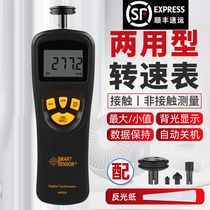 Infrared laser electronic tachometer Xima AR925 AS926 dual-purpose tachometer motor speedometer high precision
