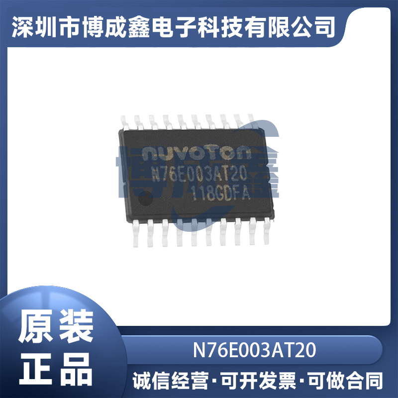 Brand new original dress N76E003AT20 MS51FB9AE MS51FB9AE STM8S003F3P6 STM8S003F3P6 TSSOP20-Taobao