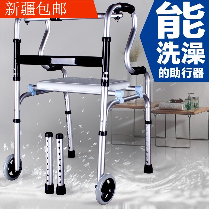 New walker Walker Walker with seat Bath chair Walking rehabilitation device Cane chair for the elderly for the physically and mentally handicapped
