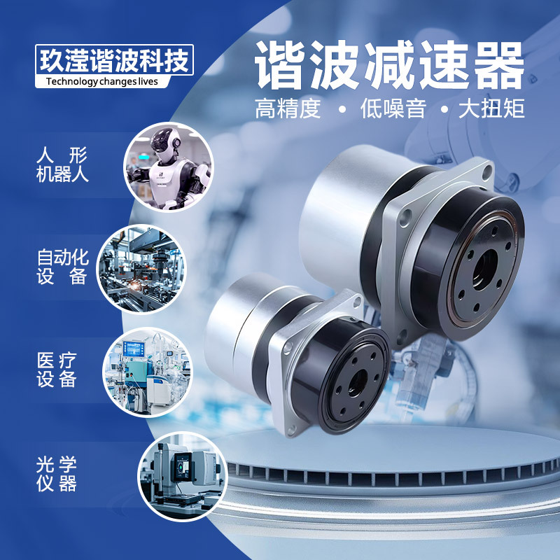 Harmonic Reducer Gearbox Robot Mechanical Arm Waterproof Automation Flange-Free Reducer Flange-Free Harmonic Harmonic Reducer Gearbox Robot Mechanical Arm Waterproof Automation Flange-Free Reducer Flange-Free Harmonic