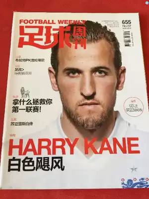 Second-hand Football Weekly 655