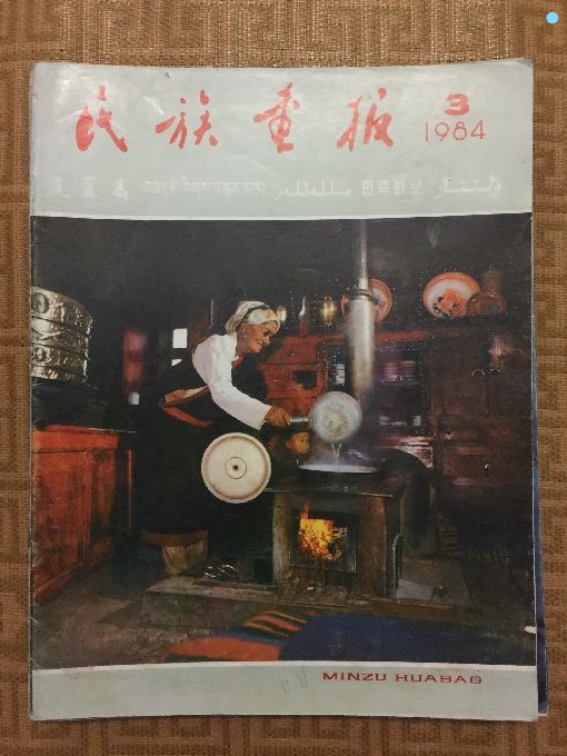 Second hand ethnic painting at 1984-3-Taobao