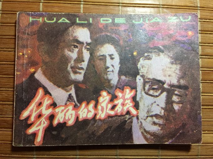 Serial drawings-The magnificent family of the family.