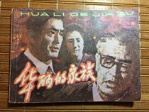 Cartoons - Gorgeous Family