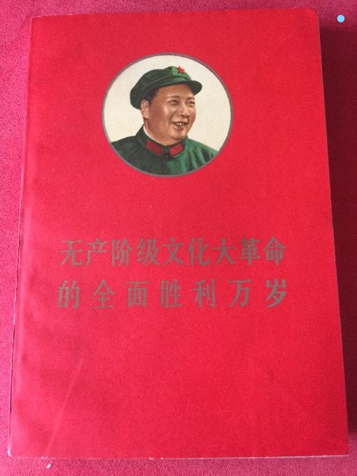 Long live the full victory of the proletarian Cultural Revolution