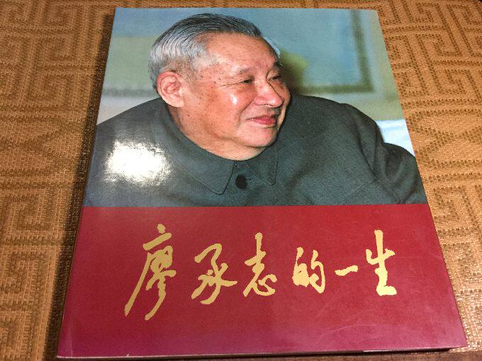 Liao Chengzhi's whole life-Taobao