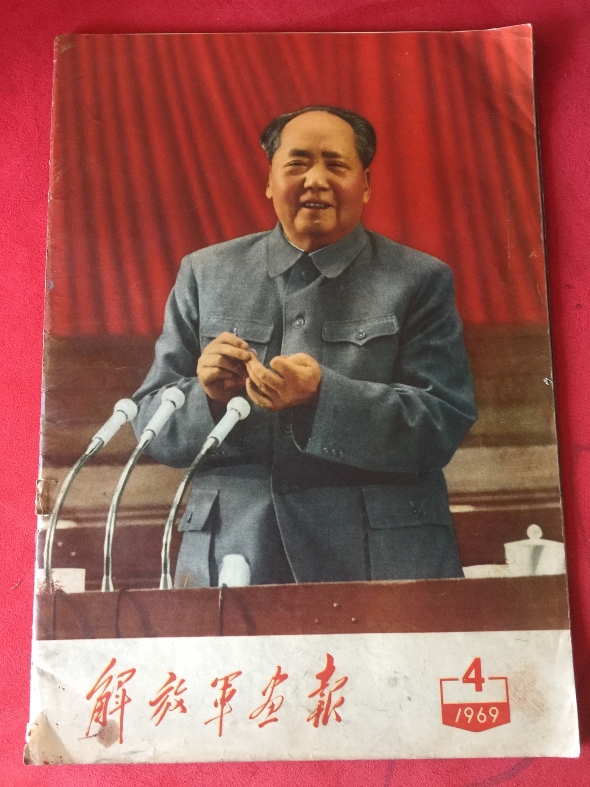 Emancipation ** Military Illustrator at 1969-4 (Nine Great Convene)