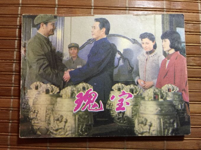 Serial pictures - gems