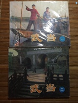 Continuous Comics - Wudang (12)