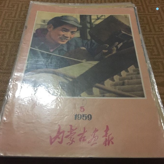 Second-hand Inner Mongolia painting at 1959-5-Taobao