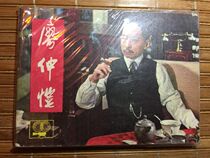 Continuous Comics - Liao Zhongxuan