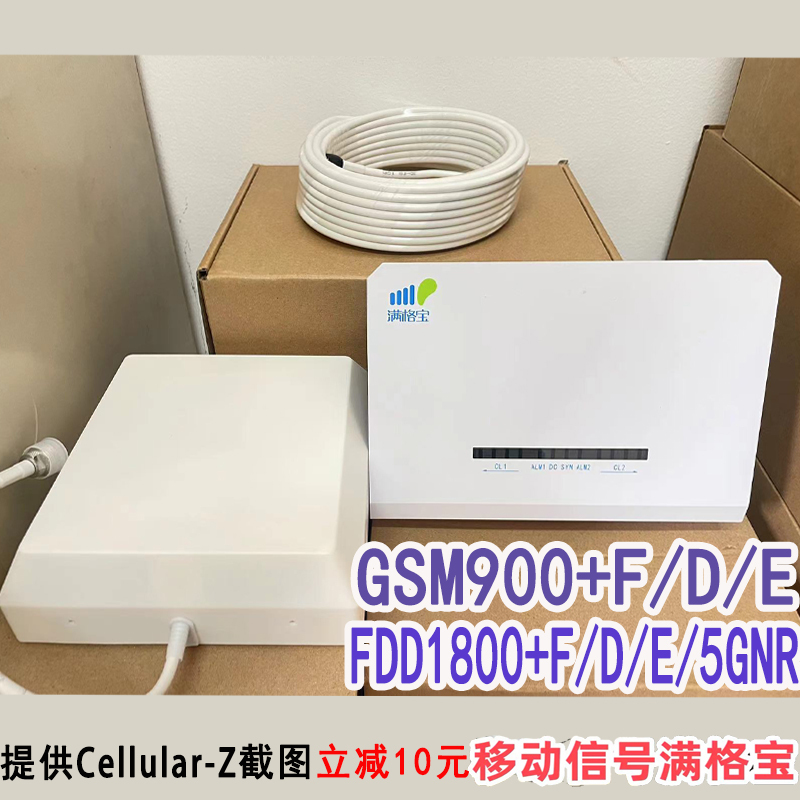 Brand New Mobile Phone Signal Booster Fdd900/1800+Tdd F/D45G Three-Network Companion Amplifier