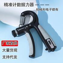 Counting gripper finger training Amazon cross-border adjustable counting 5-60 gripper to practice hand and arm strength portable