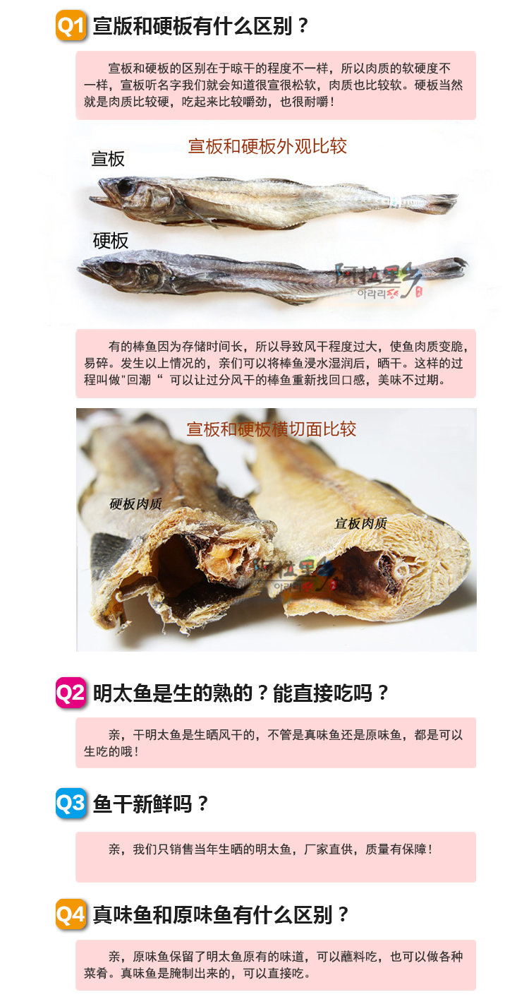 延边特产真香明太鱼干精华包装10条大 敦百严选 延边特产真香明太鱼干精华包装10条大 敦百严选