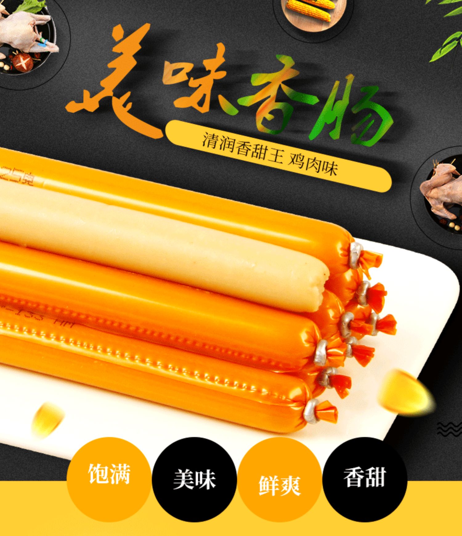 【双汇】王中王火腿5袋