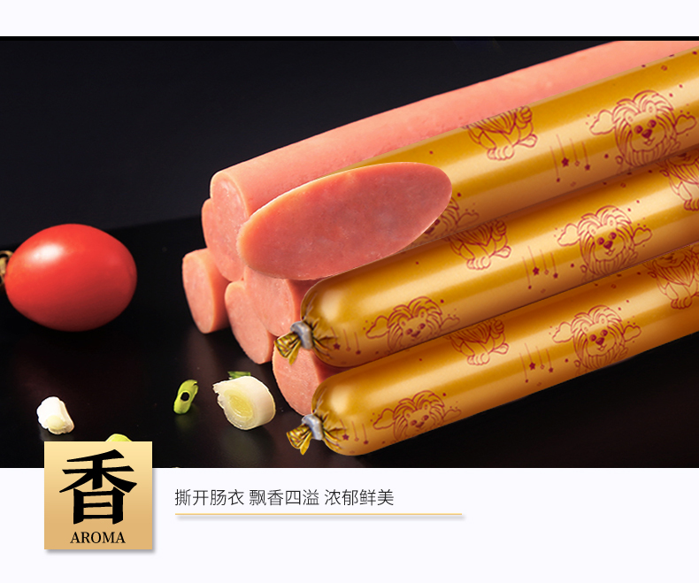 【双汇旗舰店】王中王无淀粉火腿肠360g*2袋