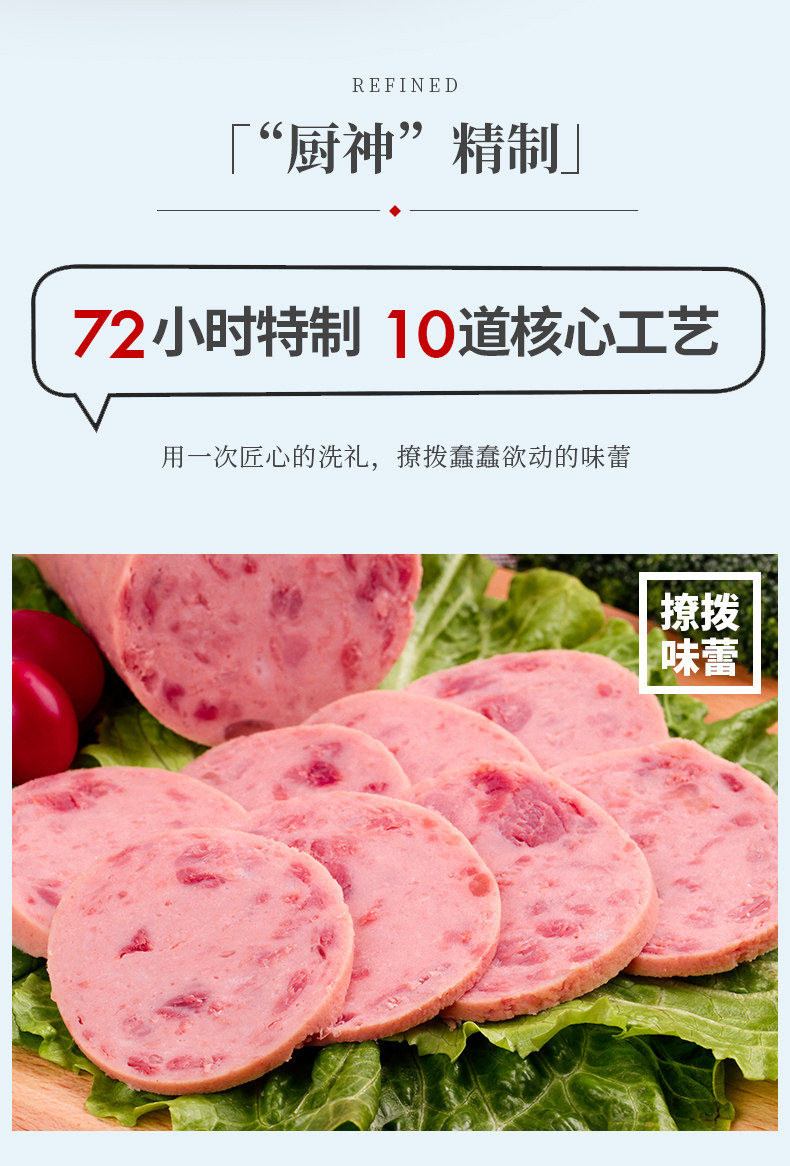 双汇 煎烤炒菜肠 煎炸火腿 280g*2根 肉含量≥80% 图3