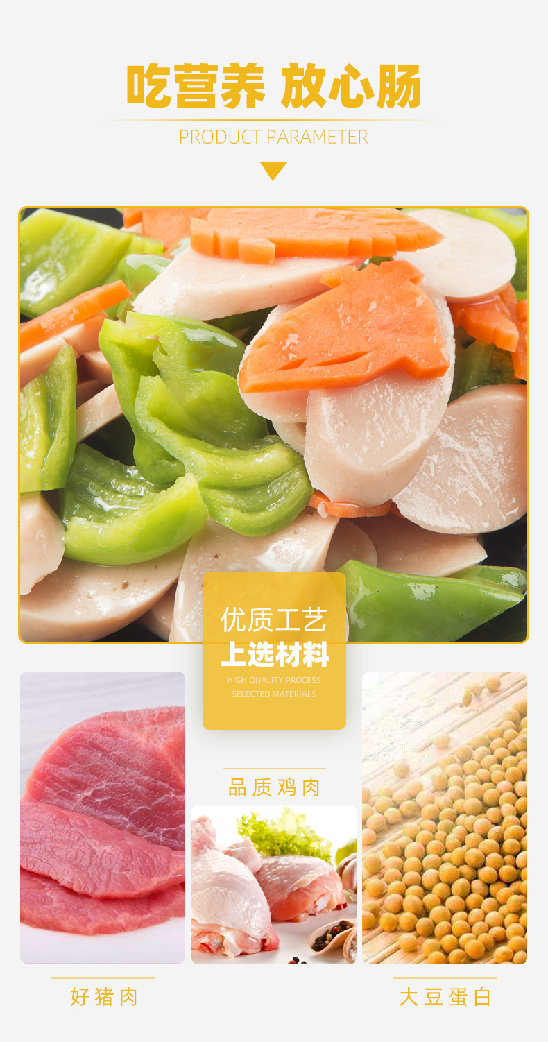 双汇 王中王240g+双汇鸡肉肠30g*9支*4袋 共计44根 图2