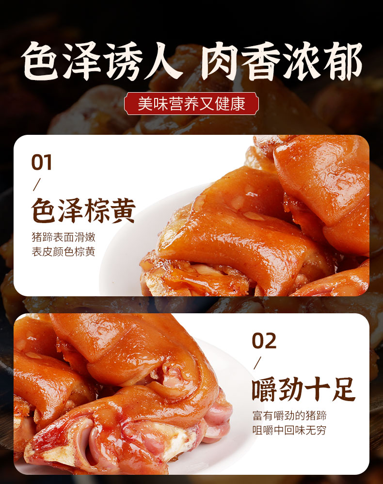 双汇 红油卤猪蹄 300g 图5