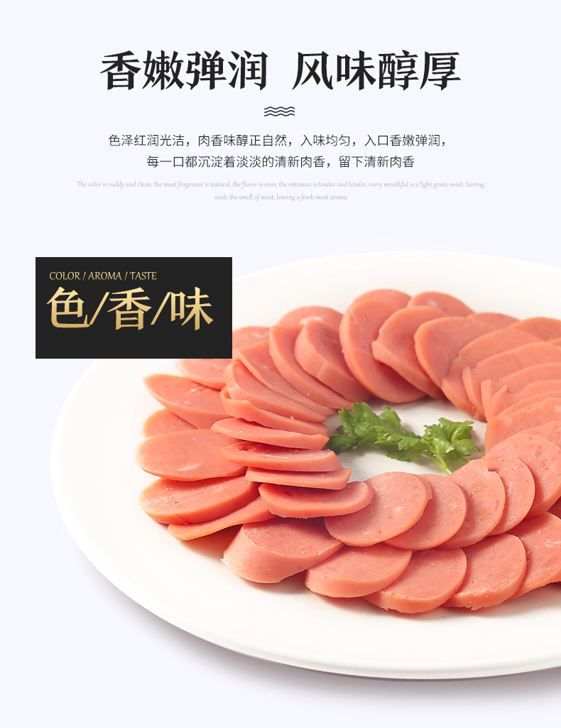 【双汇旗舰店】王中王火腿肠240g香肠