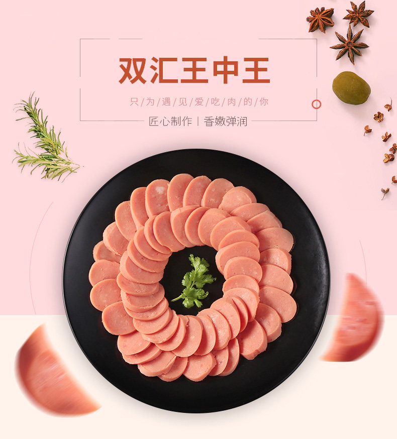 双汇 王中王火腿肠 35g*70根 整箱装 图1