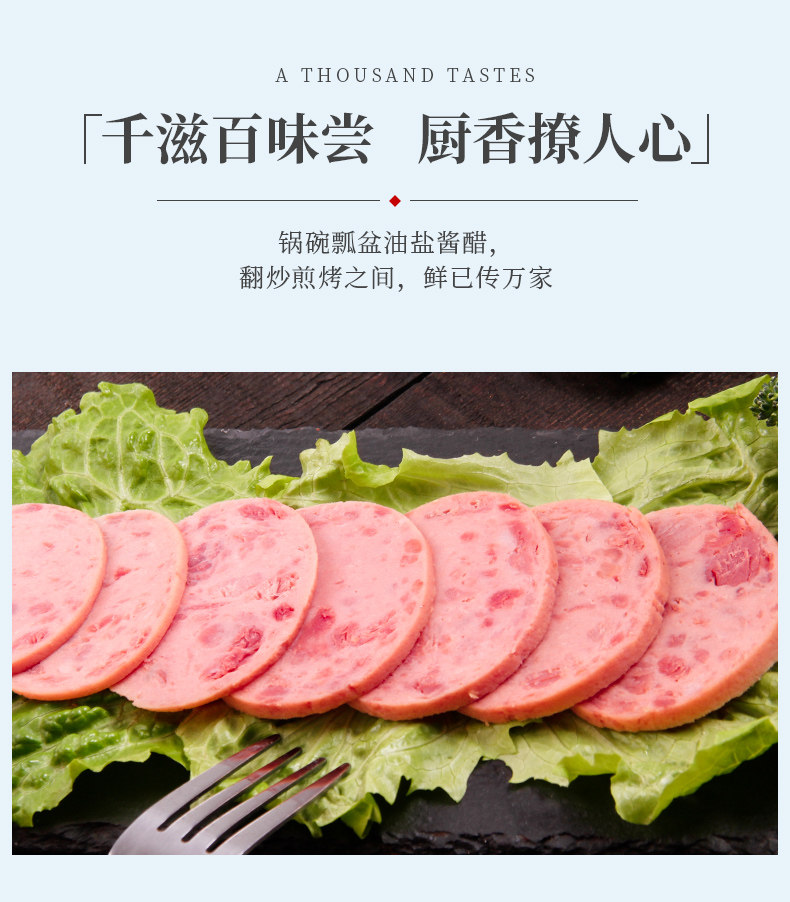 双汇 煎烤炒菜肠 煎炸火腿 280g*2根 肉含量≥80% 图2