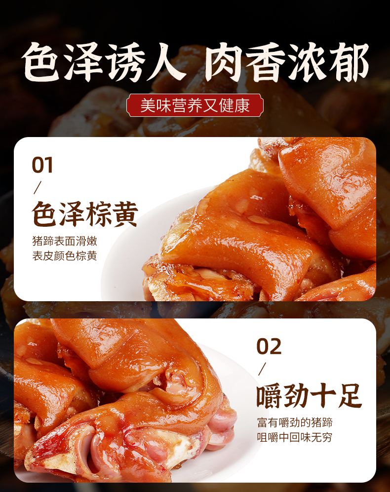 双汇 红油卤猪蹄 300g*2袋 图5