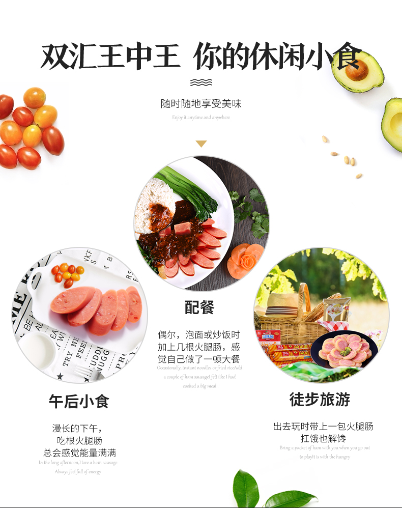 【双汇旗舰店】王中王火腿肠240g香肠