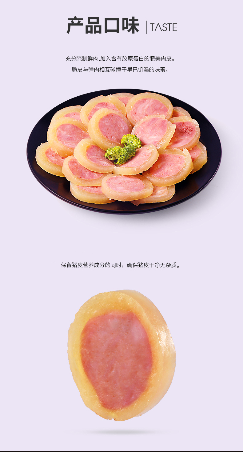 双汇 水晶猪皮肘花火腿 300g*2支 图3