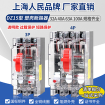 DZ15 Molded Case Circuit breaker air switch 3p40a100a household open knife switch 380V three-phase switch