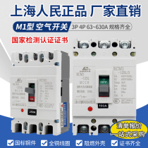 Shanghai people RCM1 Molded Case Circuit breaker 100A200A400A three-phase electric NM1 air switch 3P 4p Open