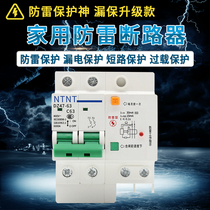 2p lightning protection switch DZ47 leakage protector household knife 220V empty open leakage protection lightning protection with leakage protection