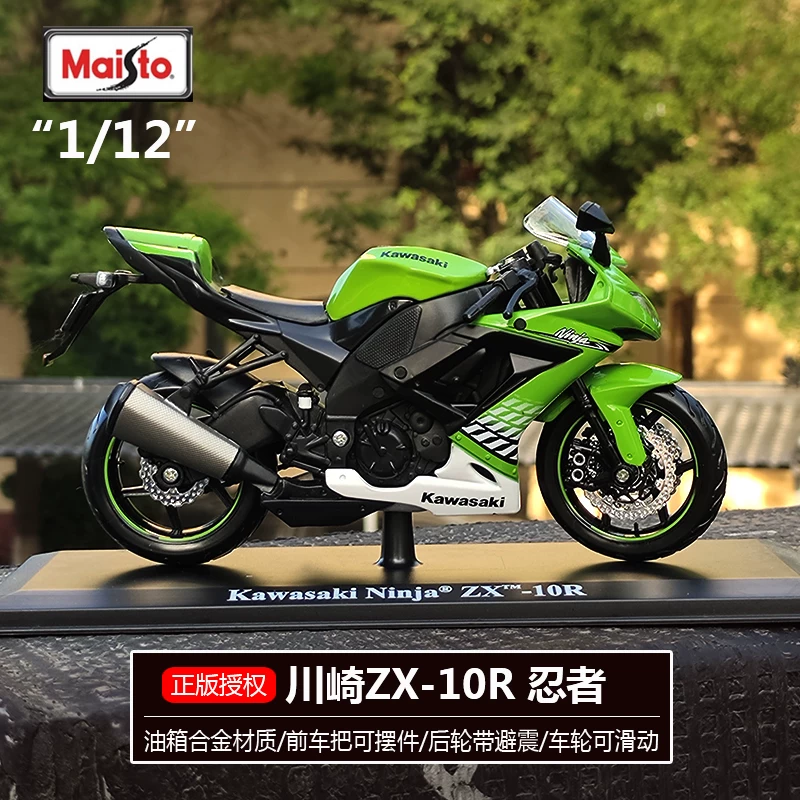 Kawasaki, реалистичная модель автомобиля для мальчиков, масштаб 1:12