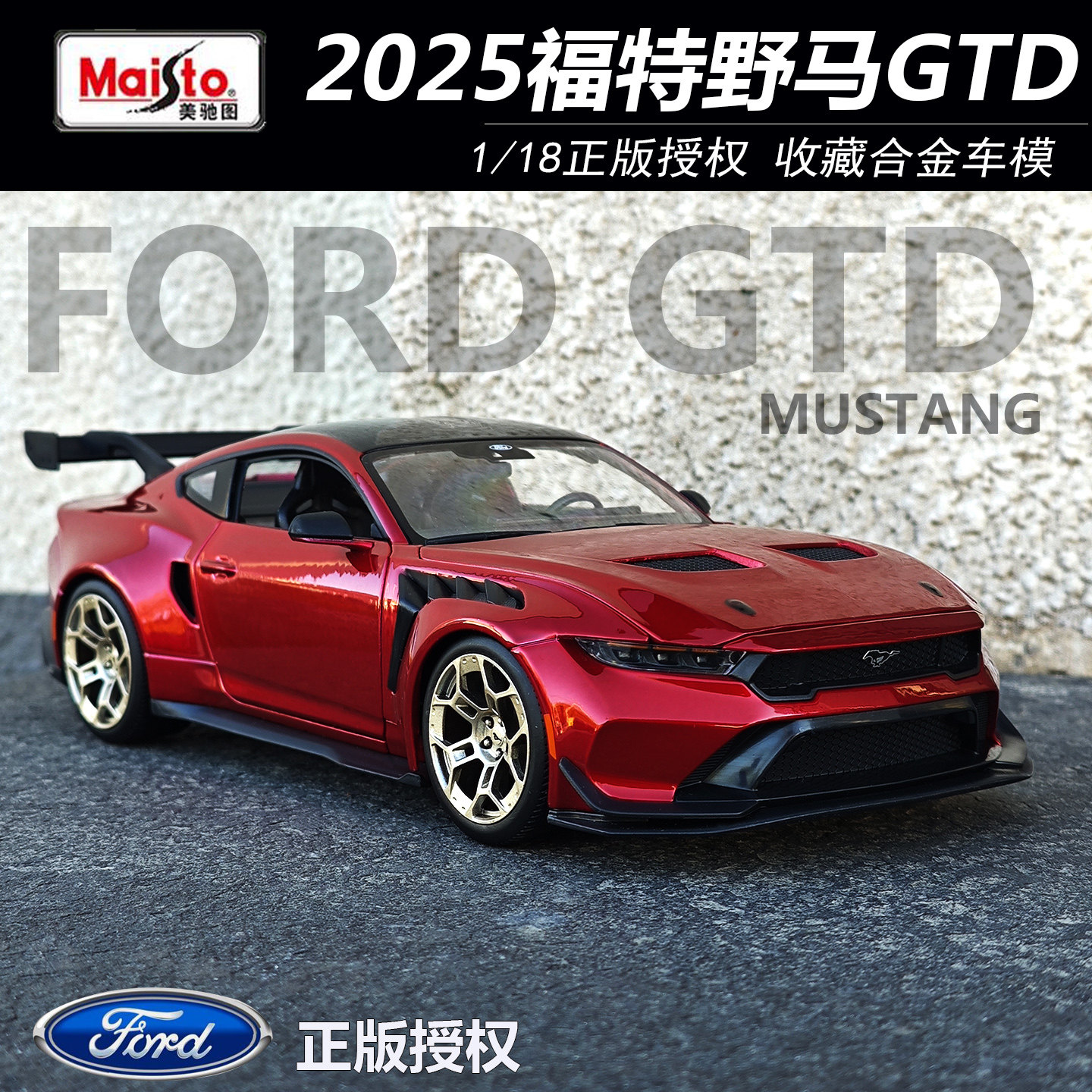 Maisto 1:18 Ford Mustang GTD alloy car simulation car model 2025