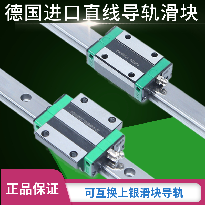 Germany imported linear guide rail slider EGH15CA HGH20HGW25 30 45SA CC MGN7 9 12C