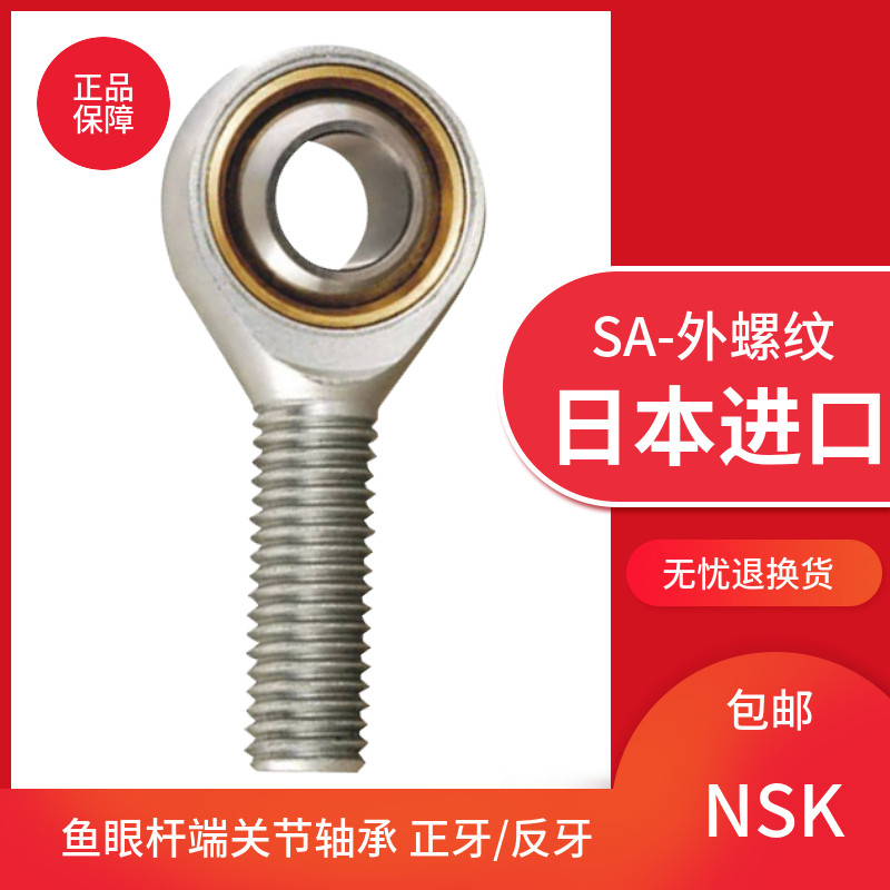 Imported fish eye pole end joint bearing SA 20 22 25 30 T K ball head joint with external thread