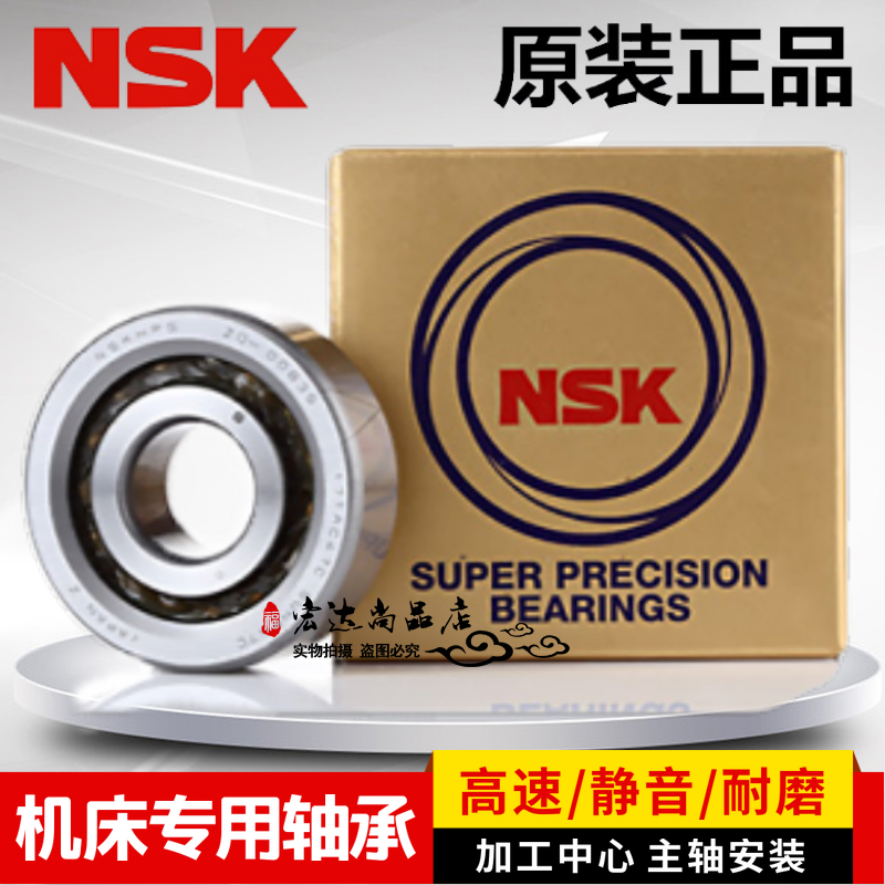 Import bearing 7603050760310 TN1 P4 DBB DFL ball screw bearing pairing