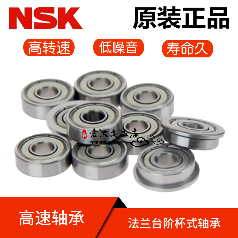 High speed bearings MR52 63 74 74 85 85 95104105106117126128 148ZZ