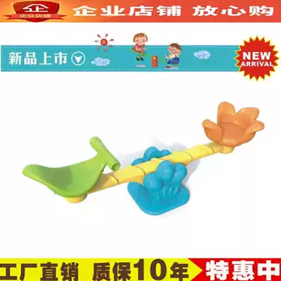 Kindergarten seesaw children double seesaw outdoor indoor home padded plastic balance beam horse toy