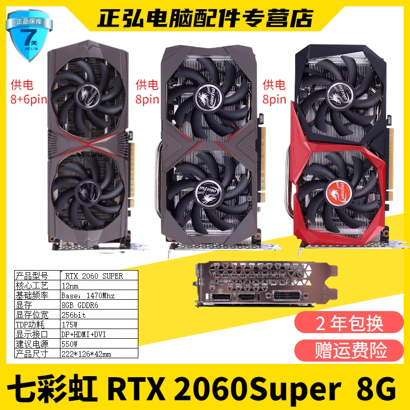 Красочная видеокарта RTX2060S 8G 2070S 3050 3060 12G 3070 4060 для игры в легкую погоню Изображение 1