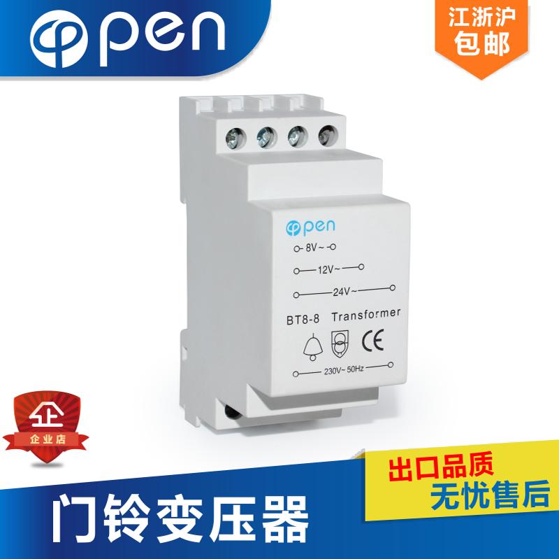 BT doorbell transformer