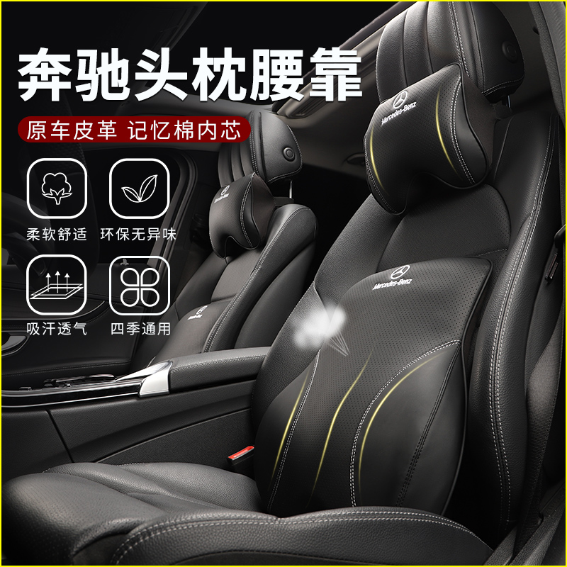 Mercedes car pillow Maybach original leather neck pillow memory cotton lumbar cushion a pair of car seat pillows