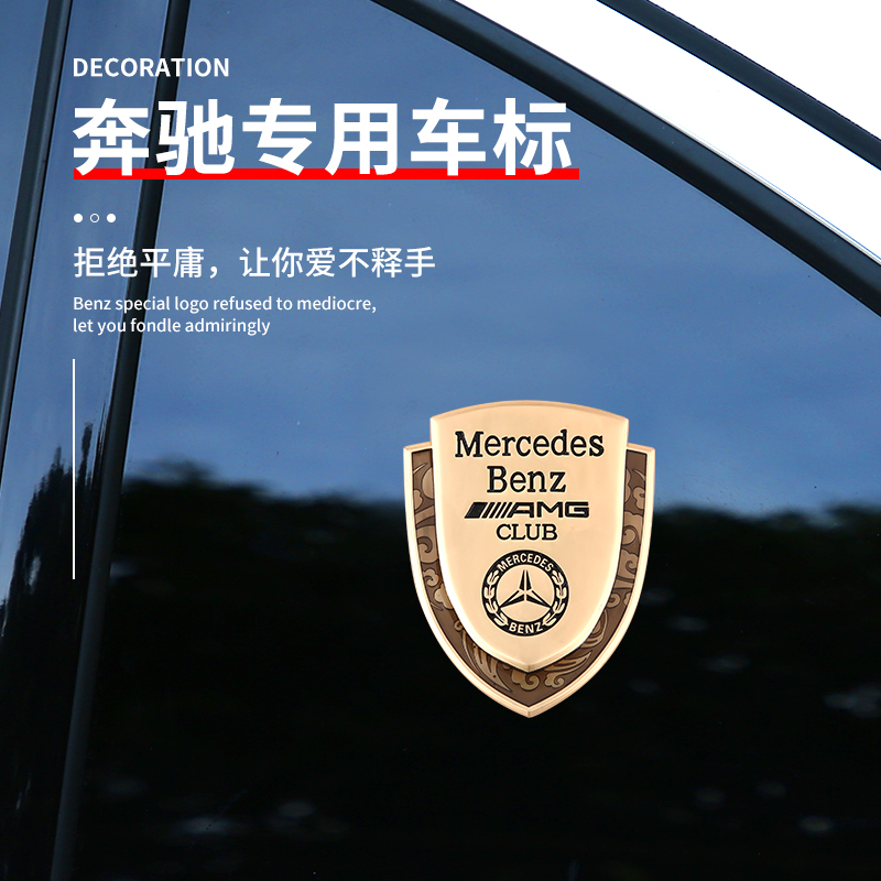 Mercedes Cars label new C Class C200L window side sign A Class E Class 300L GLC 260 body decoration modification
