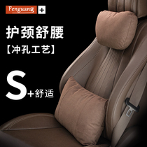 Car headrest lumbar cushion car pillow interior supplies seat Audi BMW Mercedes-Benz Maybach neck pillow