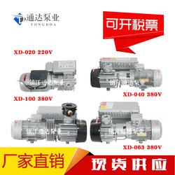 Puxu Vacuum Pump Xd-020 Xd-040 Xd-063 Xd-100 Xd-160/202 Packaging Machine Vacuum Pump