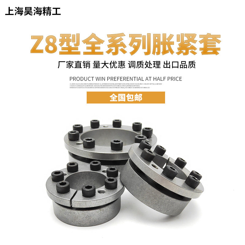 Z8 expansion sleeve TLK133 expansion sleeve KTR206 tension sleeve-free key rising sleeve connection sleeve manufacturer