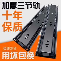 Thickened drawer slide stainless steel silent three-section rail cabinet damping buffer rail wardrobe slide rebound track
