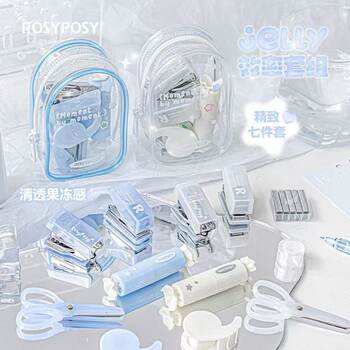 Rosyposy soft stationery set multi-functional mini stapler hole punch high-value portable efficiency set