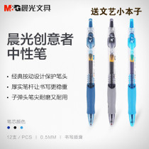 Chenguang stationery GP1008 press gel pen office meeting signature pen blue and black doctor prescription water pen