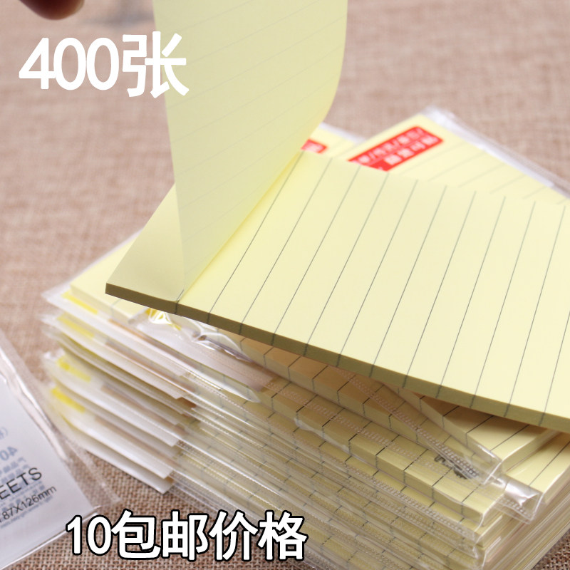 Morning light convenience post-stick with horizontal line yellow self-adhesive pence paper student office with big stickers to sign this-Taobao